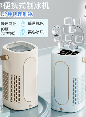 小型制冰机桌面迷你便携家用宿舍公室露营车载自动制冰盒方块冰