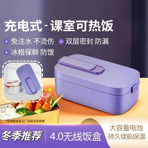生活元素蓄电加热带电保温饭盒