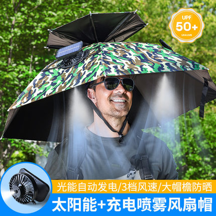太阳能风扇帽子成人干活伞帽钓鱼斗笠防晒帽户外采茶夏季遮阳帽