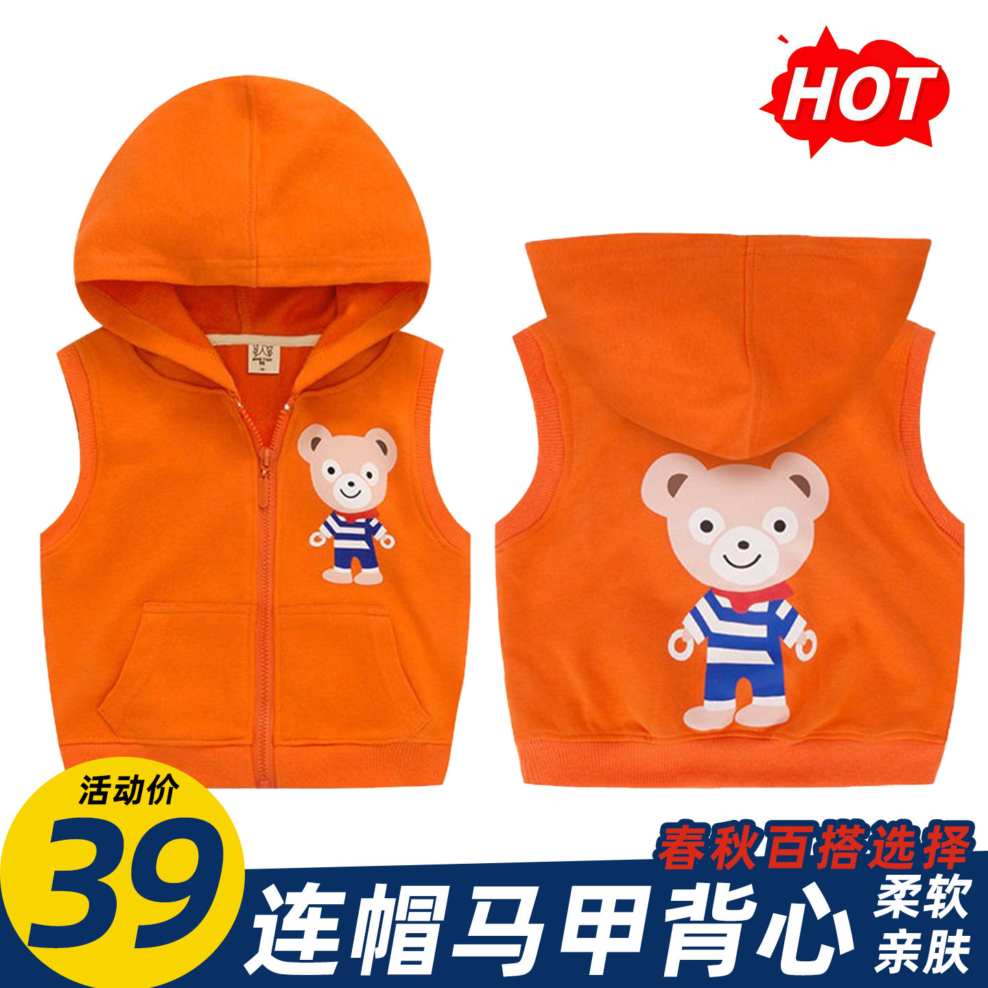 儿童马甲春秋男童马夹背心外穿女童坎肩婴儿针织宝宝洋气外套薄款