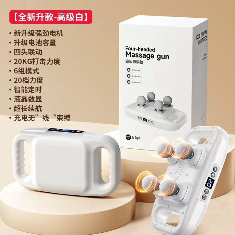 筋膜枪四头全自动深层肌肉放松按摩捶家用电动高频震动按摩器跨境
