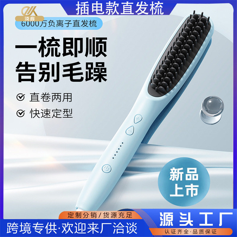 现货直发梳家用便携插电直发器懒人宿舍插电直发棒迷你小型美发梳