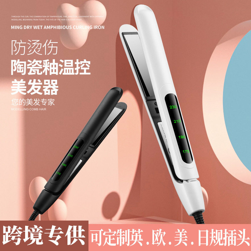 跨境直发夹板负离子直板夹迷你小夹板卷发棒家用直卷电夹板直发器