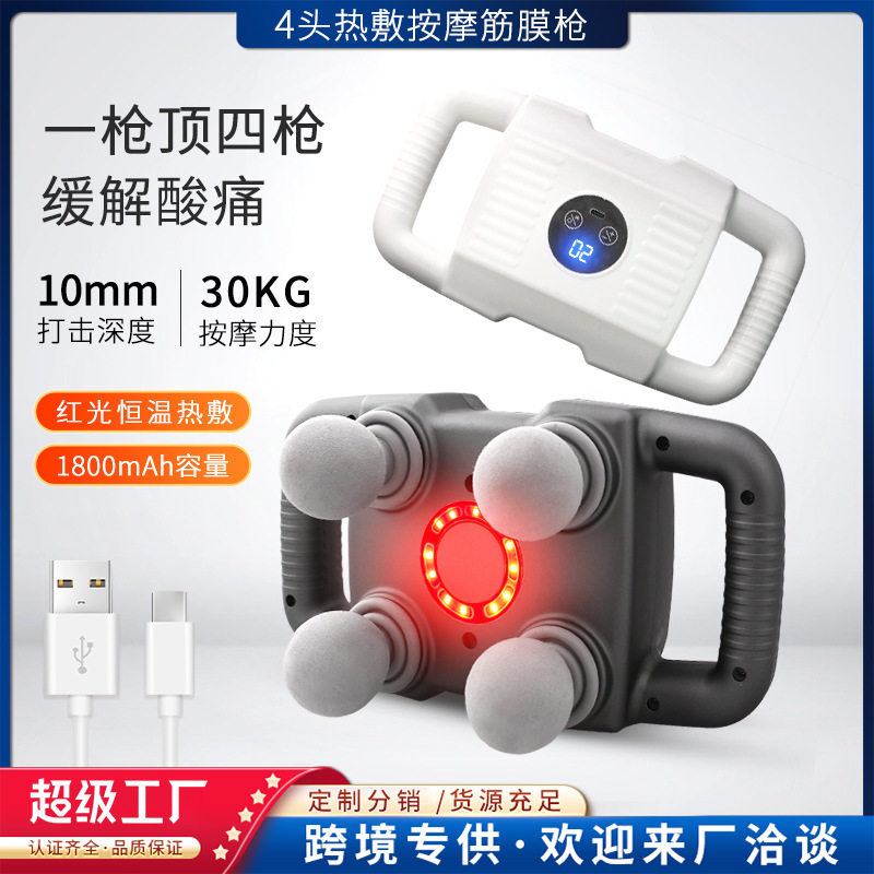 四头筋膜枪肌肉放松按摩器高频大功率电动颈膜抢六头筋膜枪按摩仪