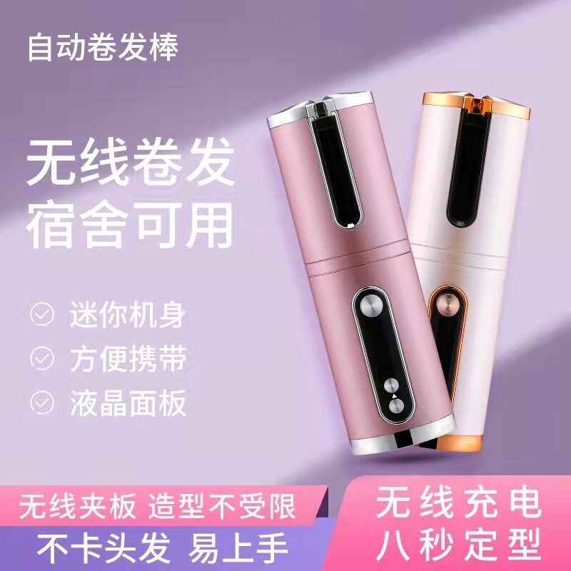 跨境便携自动无线卷发器智能无线美发梳多用途懒人USB充电卷发棒
