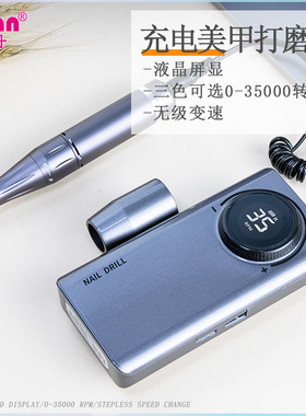 跨境UV201美甲打磨机充电式指甲打磨机nail drill电动卸甲磨甲器