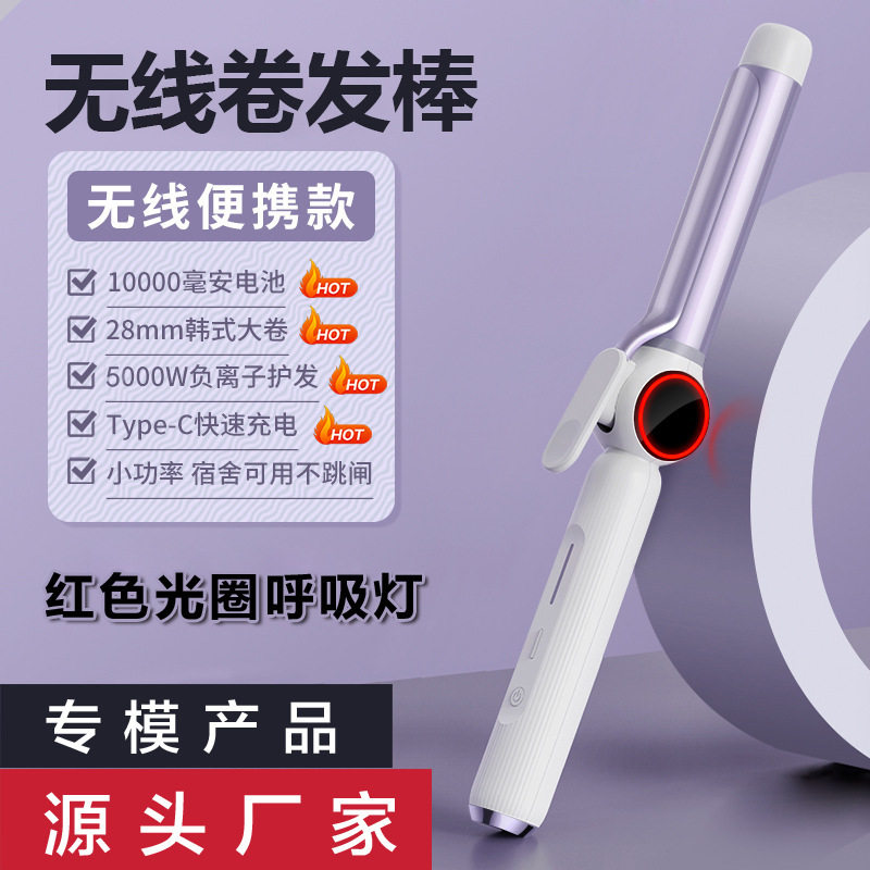 直供跨境爆款无线卷发棒负离子高温速热不伤发卷发器USB充电