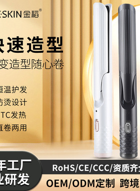 夹板直发器卷发棒两用二合一刘海直板夹不伤发负离子KD3886A