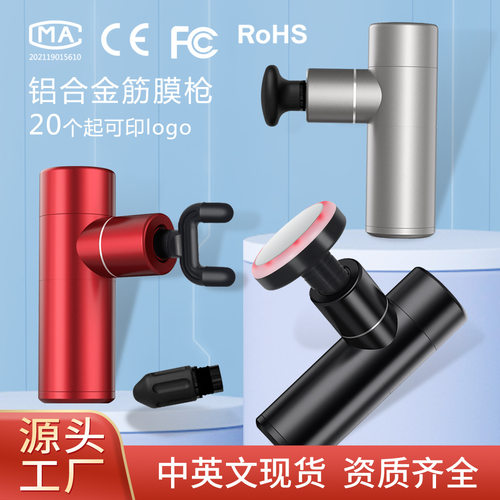 跨境迷你铝合金筋膜枪电动口袋肌肉放松按摩枪家用身体振动按摩器