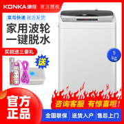 máy giặt electrolux 10kg Konka XQB50-218 5 kg kg máy giặt hoàn toàn tự động hộ gia đình ký túc xá máy giặt mini nhỏ - May giặt máy giặt hitachi