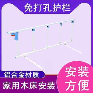 免打孔上下铺防摔围栏床档扶手打孔老人床护栏可折叠儿童学生围栏