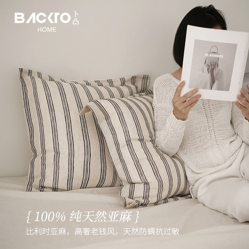 BACKTO卜凸家居比利时亚麻大抱枕