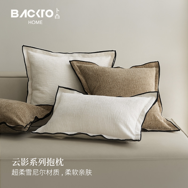卜凸云影3倍软糯抱枕侘寂风轻奢简约客厅沙发靠枕床头靠垫样板间