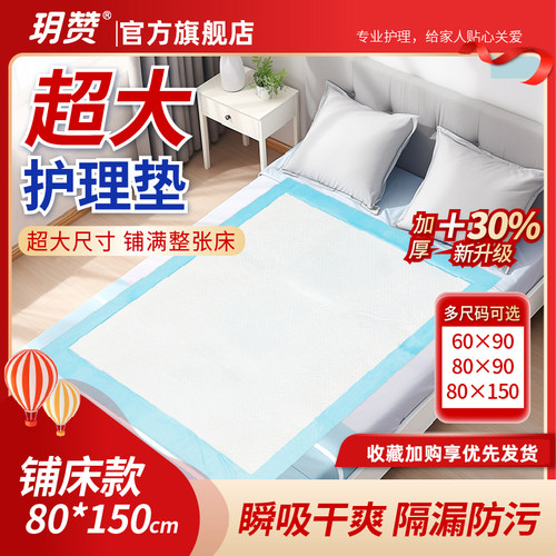 加大加宽 随意翻身不怕漏