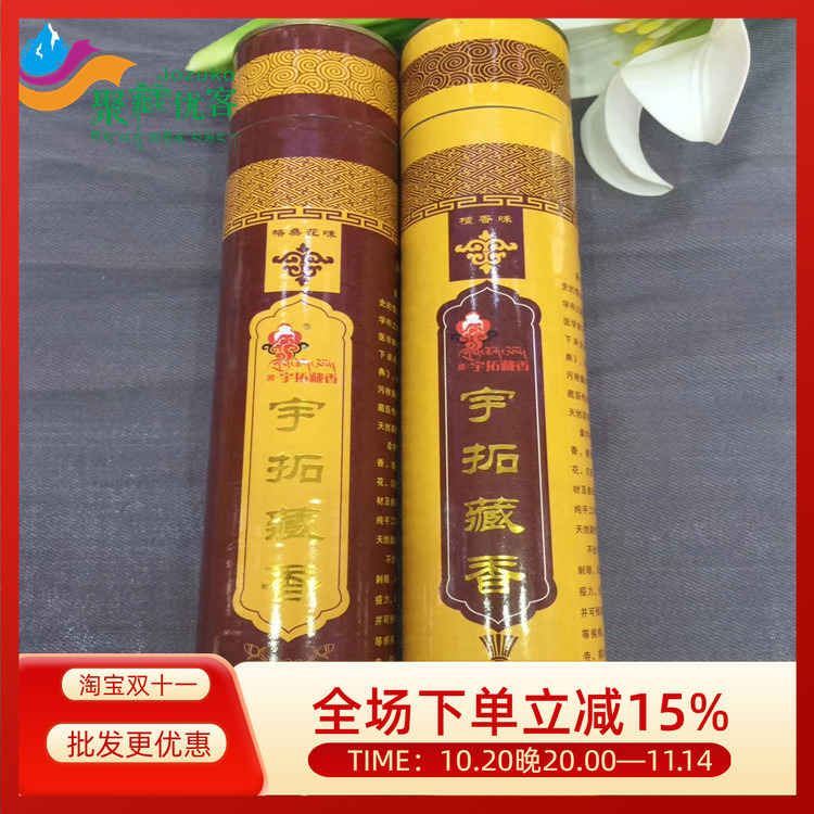 0西藏特产桶装根格桑花包邮香薰