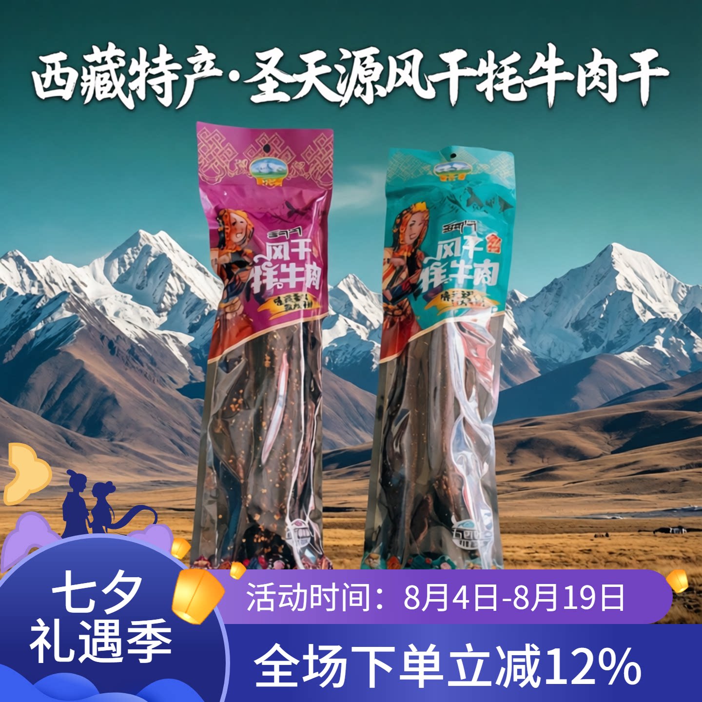 西藏特产圣天源风干牦牛肉干超干手撕牛肉干长条风干500g包邮