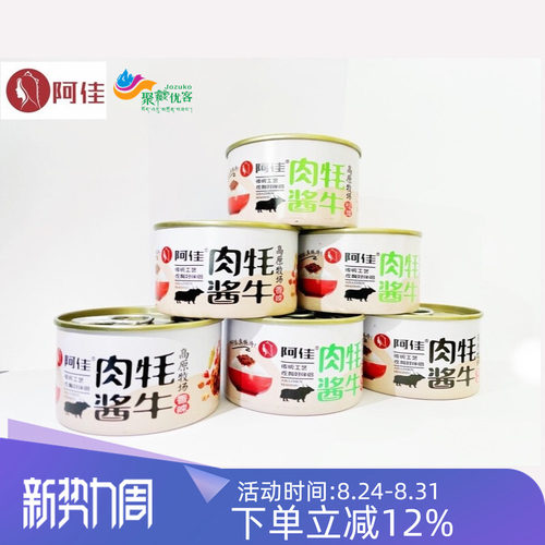 西藏特产牛肉酱香辣酱组合85g