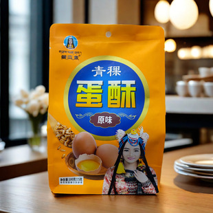 西藏特产藏本香青稞蛋酥青稞糕点一品蛋酥西藏糕点100g 包邮