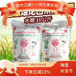 西藏特产堆龙古荣巴热糌粑黑糌粑粉即食西藏黑青稞糌粑粉20斤包邮