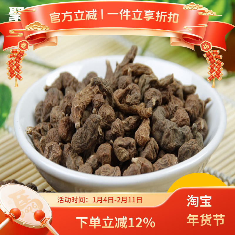 西藏特产厥麻人参果西藏原产非青海厥麻可做健脾养胃粥500g