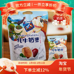 西藏特产藏佳香牦牛奶枣夹心奶枣巴旦木椰蓉杏仁混合干果奶酪包邮