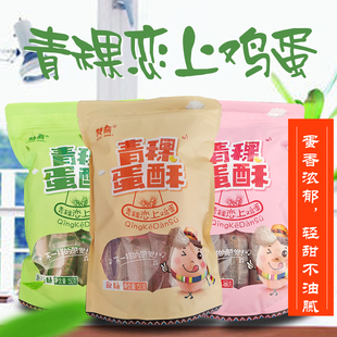 西藏特产赞普青稞蛋酥传统青稞糕点休闲零食青稞酥独立包装 150g