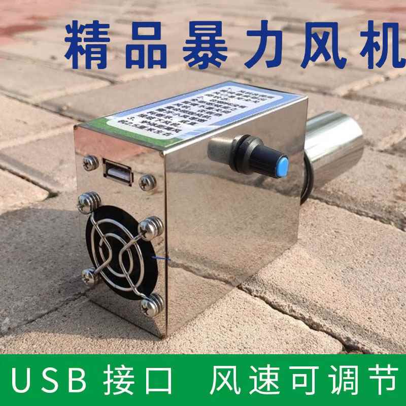 风机柴火炉炉猛火炉无烟调速鼓风机户外气化炉小型柴火灶专用风扇