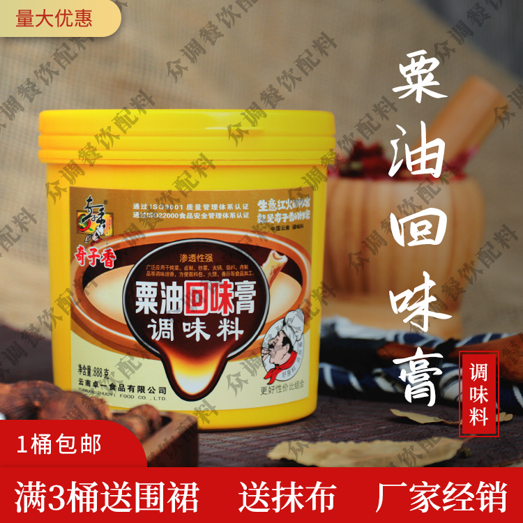 奇子香粟油回味膏888g增香王肉香膏火锅烧烤卤制馅料干锅炖菜调料,粮油调味/速食/干货/烘焙,火锅调料,淘宝优惠券,粉丝福利购,淘宝优惠卷