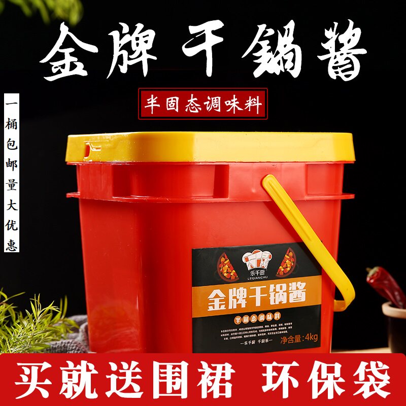 红尊红金牌干锅酱4000g干锅专用干锅牛羊肉辣子鸡干锅鸭干锅蛙