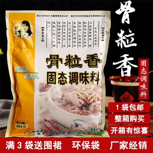 周大小姐骨粒香调味料454g火锅麻辣烫石锅鱼粉面汤底复合调料包邮 粮油调味/速食/干货/烘焙 汤类调料/冬阴功汤料/汤包 原图主图