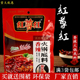 红尊红香辣火锅底料400g餐饮用火锅底料香辣不上火商用火锅底料