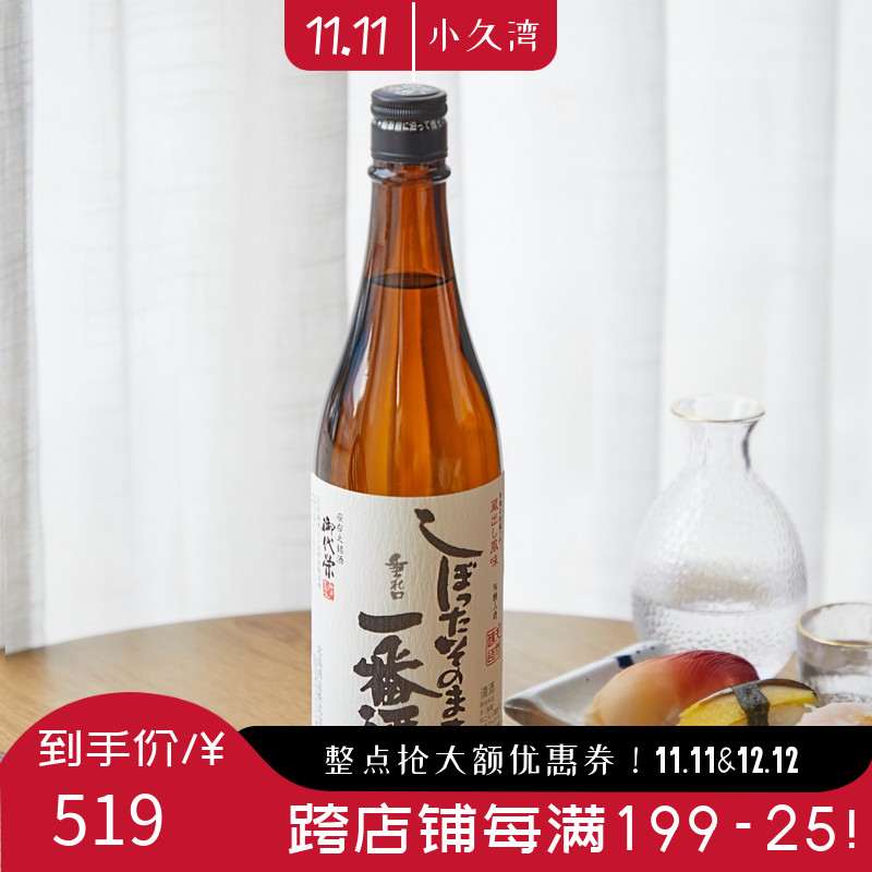 御代荣日本清酒【有生命力的酒】北岛酒造一番酒生贮藏原酒礼盒装