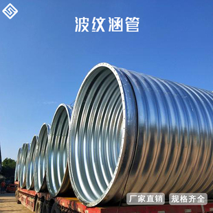 金属波纹涵管地埋式螺旋公路涵洞隧道钢制桥梁大口径定制管涵厂家
