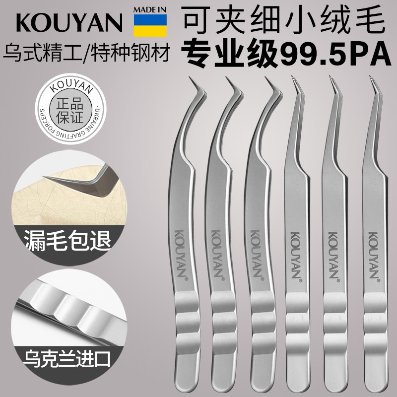 嫁接睫毛镊子美睫店美睫师专用专业工具开 花镊子高精密度夹子套