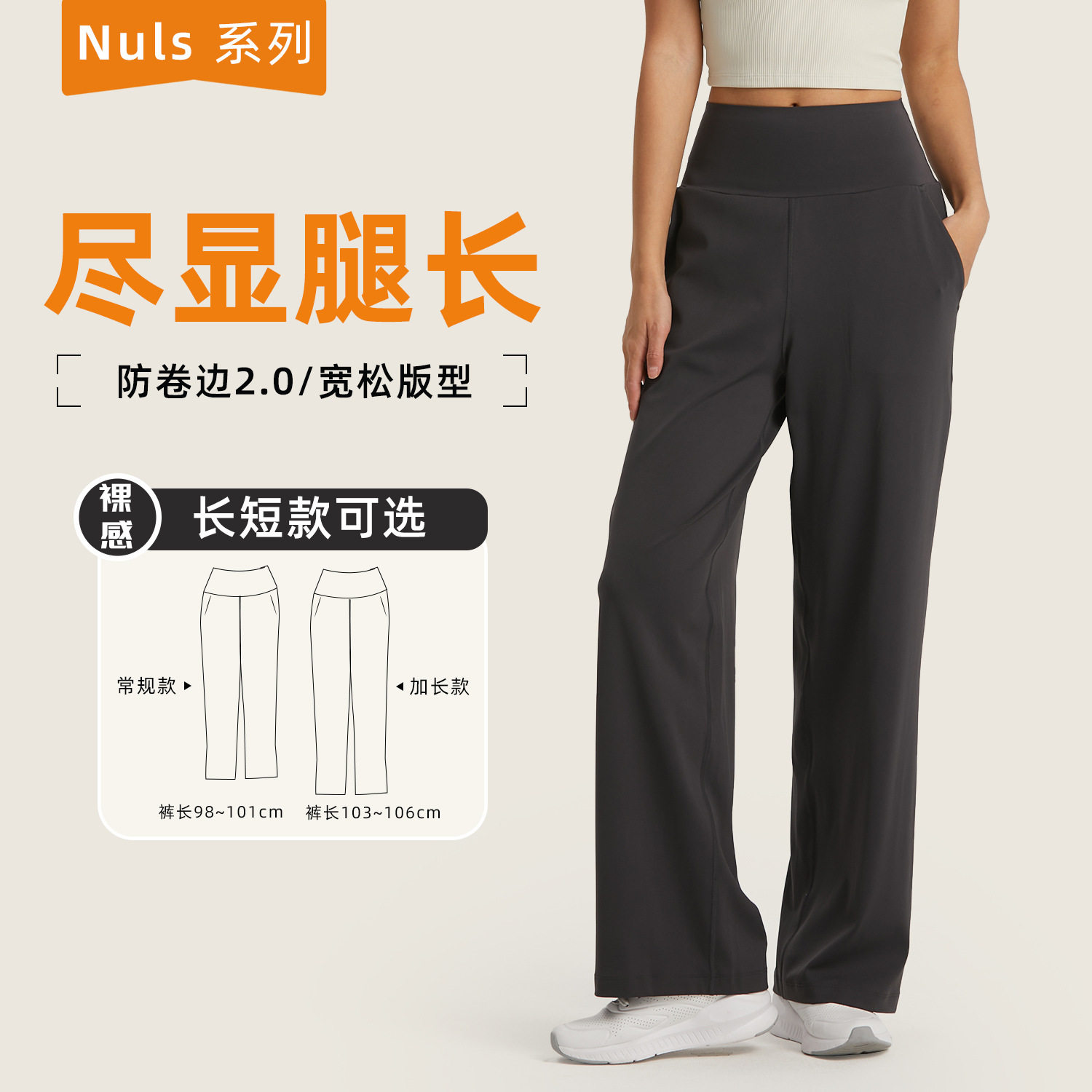 纵帆春夏裸感直筒瑜伽裤长款高腰宽松运动裤女休闲健身速干阔腿裤