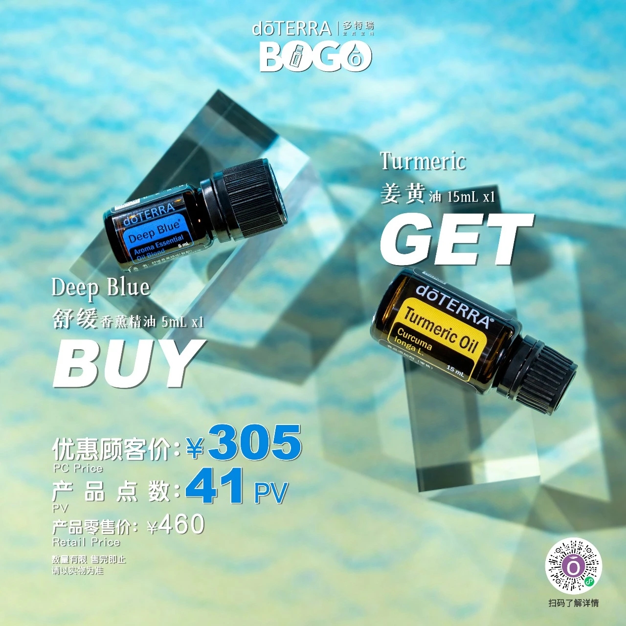 多特瑞官网正品bogo买一送一舒缓精油送姜黄精油