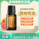 美国doTERRA多特瑞圆柚精油官网正品 提升代谢身体轻盈15ml
