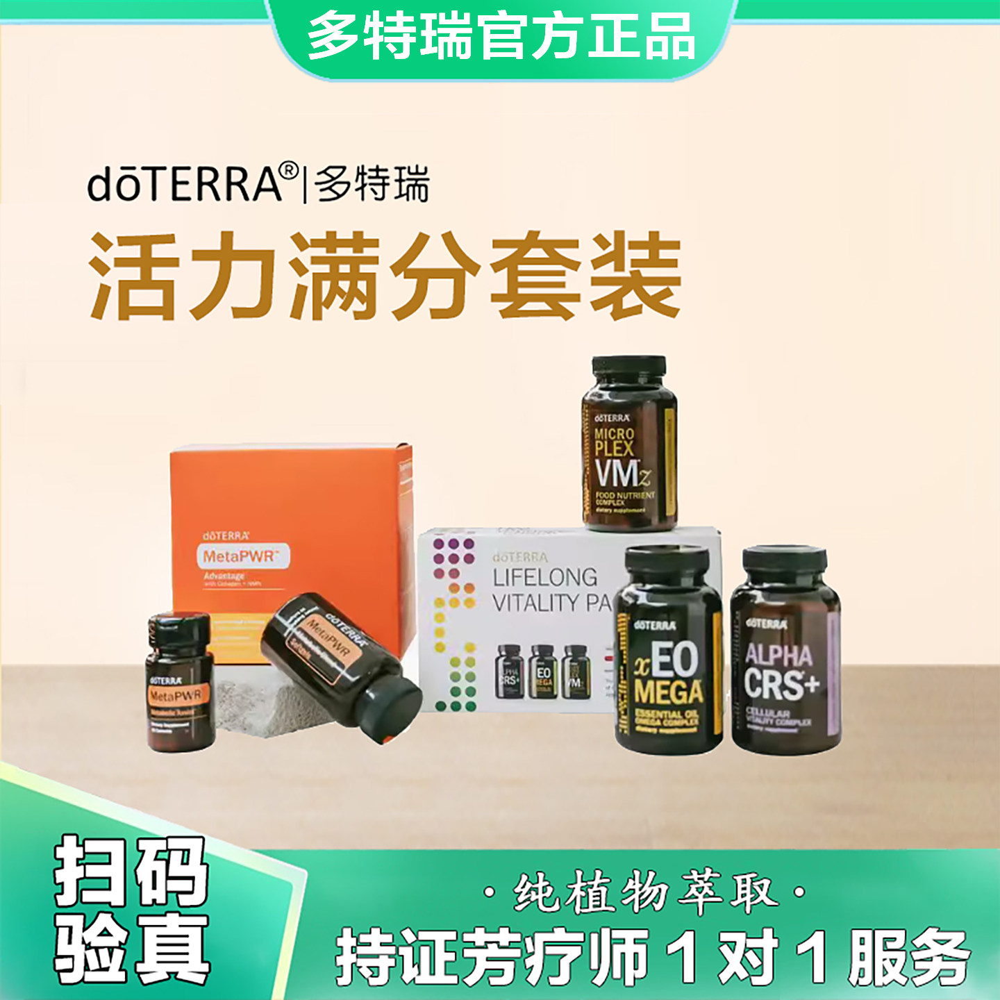多特瑞官网正品新瑞活力套装新瑞活力胶囊新瑞活力能量粉