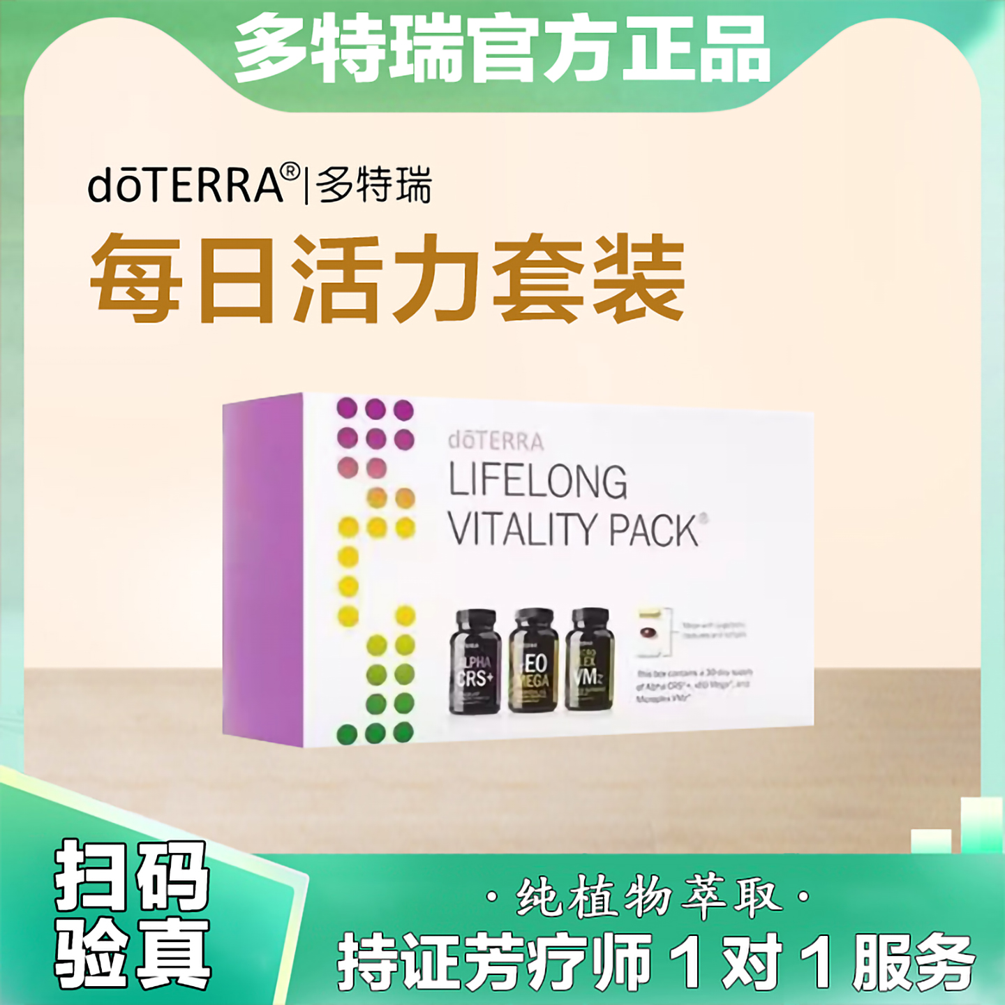 提高代谢官网正品活力包