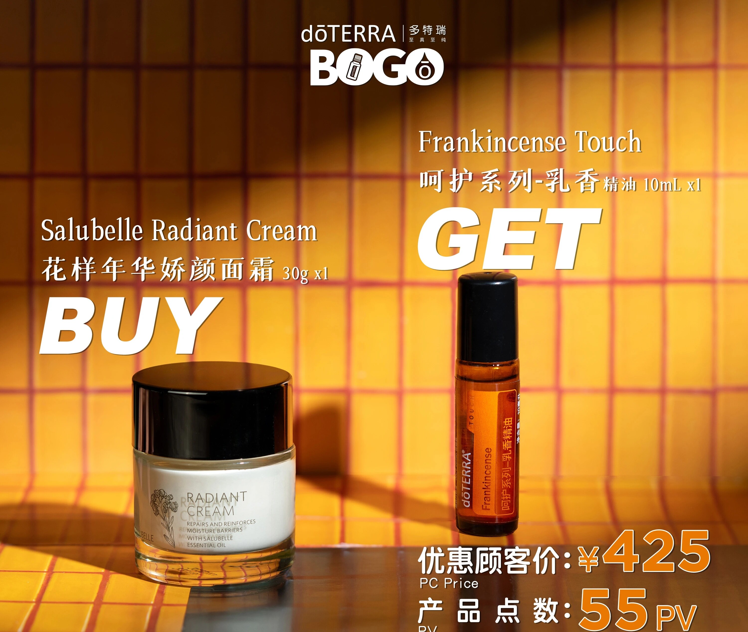 多特瑞官网正品bogo买一送一买花样年华娇颜面霜送呵护乳香