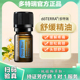 多特瑞舒缓复方精油doTERRA官网正品 缓解关节肌肉酸痛按摩5ml