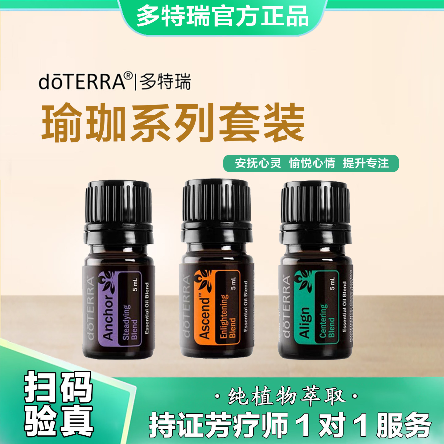 多特瑞官网正品瑜伽系列淘宝安抚心灵愉悦心情提升专注