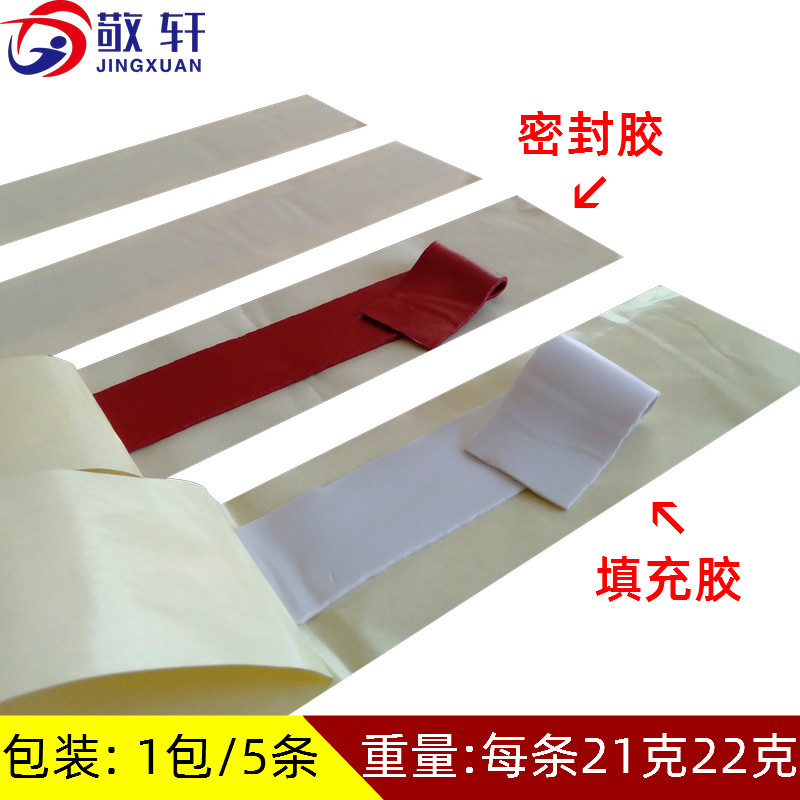 防水密封胶缠绕自粘带电缆电力附件绝缘冷缩终端中间填充胶胶带通讯设