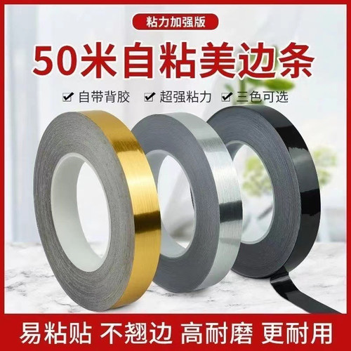 美缝贴胶带美边敬轩背景墙厨房