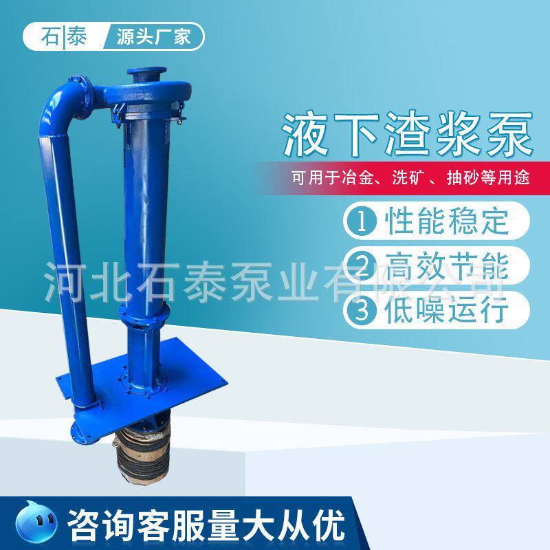 供应65yz腋下泵耐磨耐腐蚀渣浆泵矿用清淤液下泵可加长立式渣浆泵