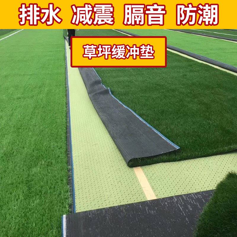 10mm足球场仿真人工草坪人造草皮xpe缓冲垫吸震垫减震垫吸震垫层