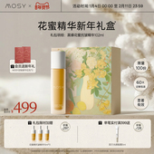 限量100份 价值1056元 年货节礼盒 MOSY黑蜂玫瑰抗皱精华102ml