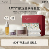 MOSY限定全家福礼盒 花蜜精华 黑兰面膜 花蜜膏 鱼子酱