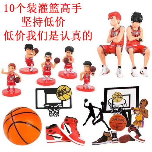 灌篮高手蛋糕装饰摆件