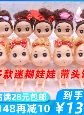 迷糊娃娃生日蛋糕装饰摆件12cm18cm美人鱼多款规格烘焙甜品台装扮